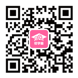 繪學(xué)霸iOS端二維碼